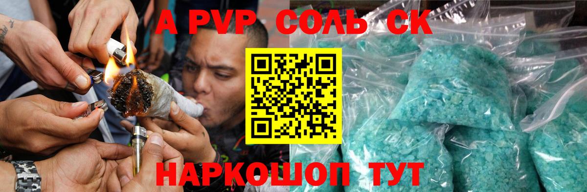 А ПВП кристаллы Сыктывкар