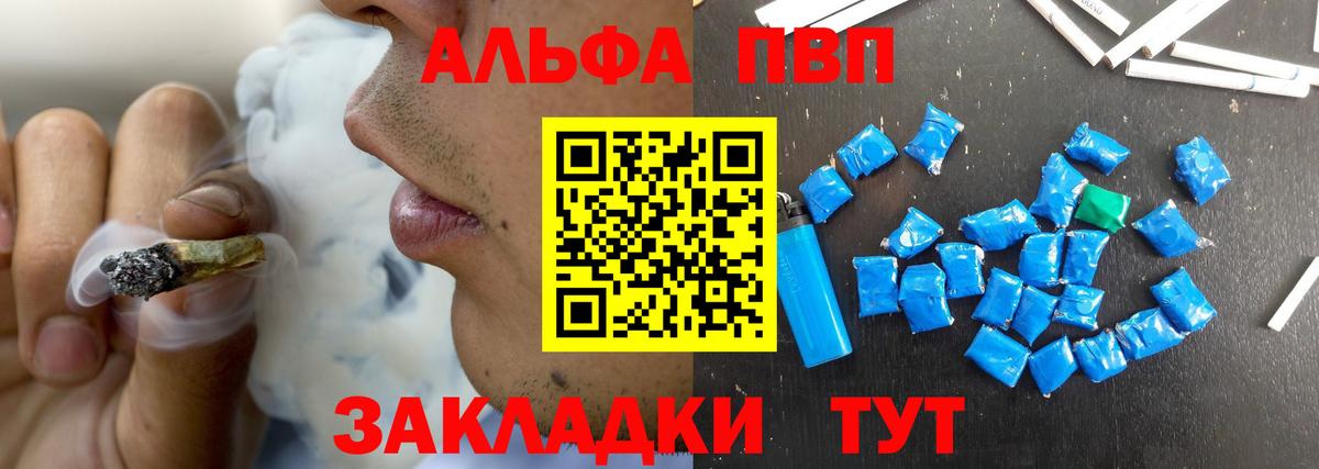 Сыктывкар  Alpha PVP СК  Вход с VPN 