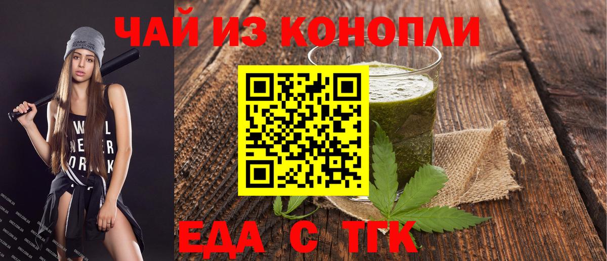 Сыктывкар  Cannafood конопля  Вход с VPN 