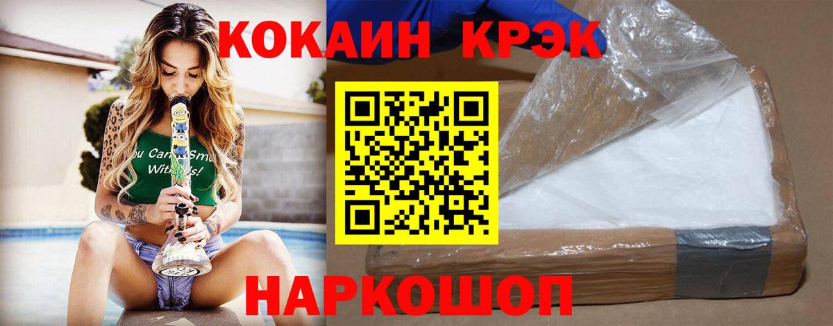 Сыктывкар  КОКАИН  Вход с VPN  КОКАИН Columbia  Cocaine Fish Scale 
