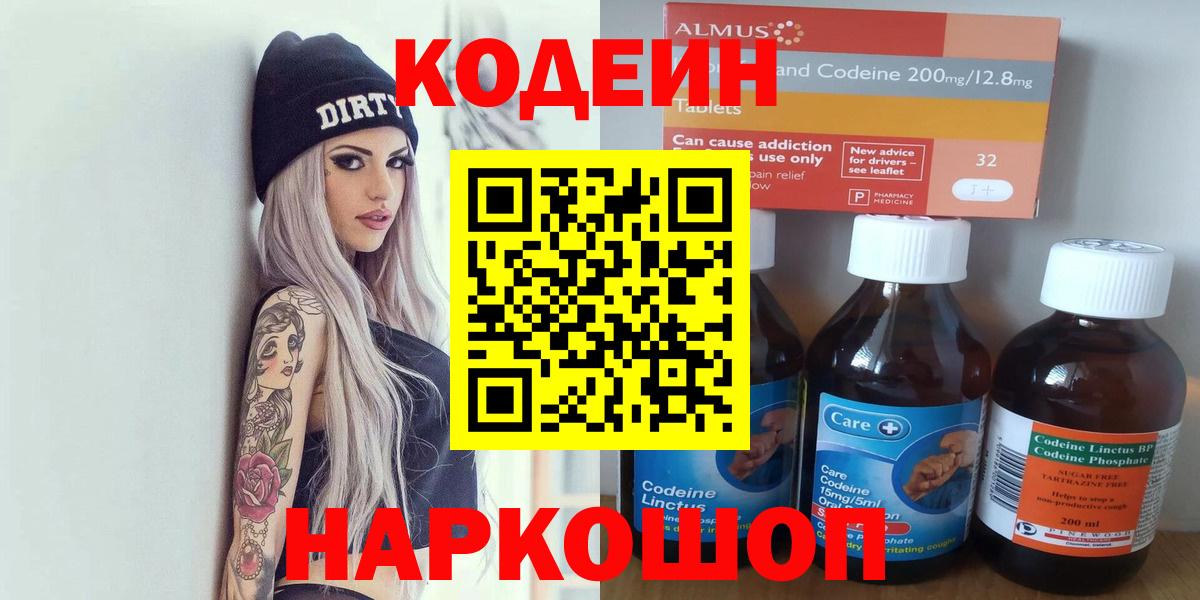 Codein Purple Drank Сыктывкар