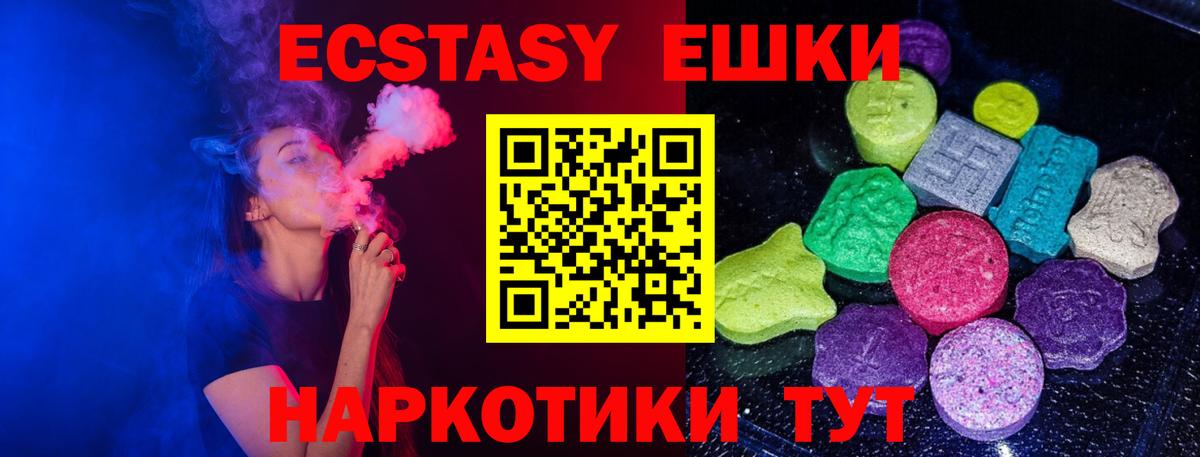 Экстази MDMA Сыктывкар
