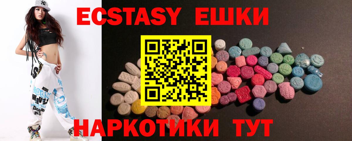 Ecstasy  Вход с VPN  Экстази DUBAI  Сыктывкар  Ecstasy диски 