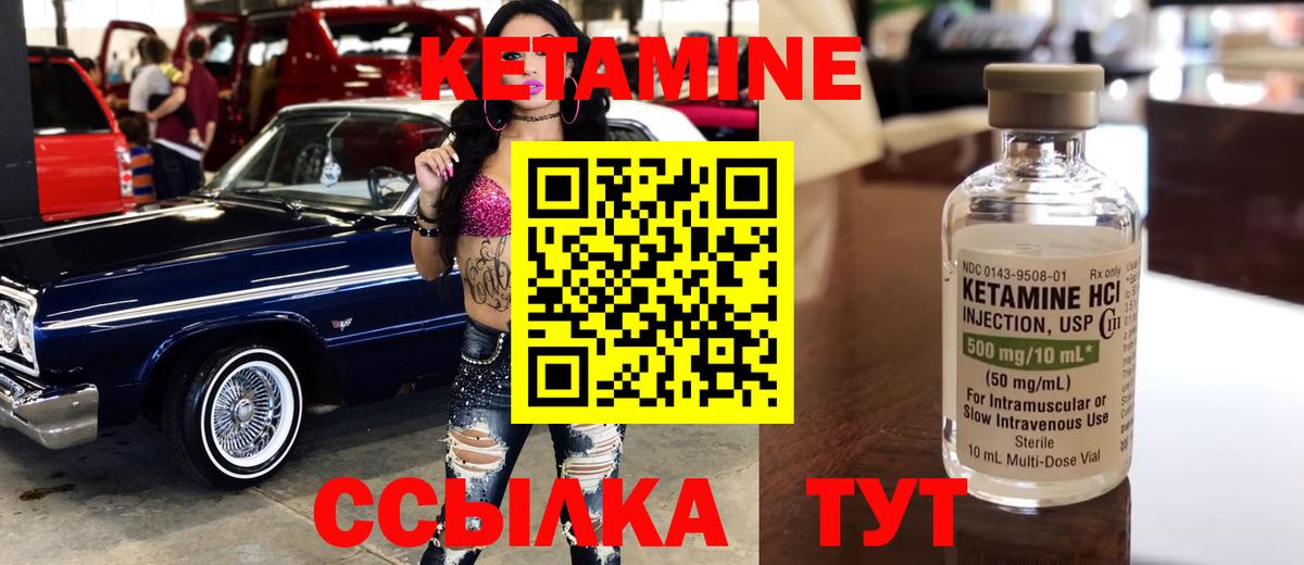Кетамин ketamine  Вход с VPN  Сыктывкар 