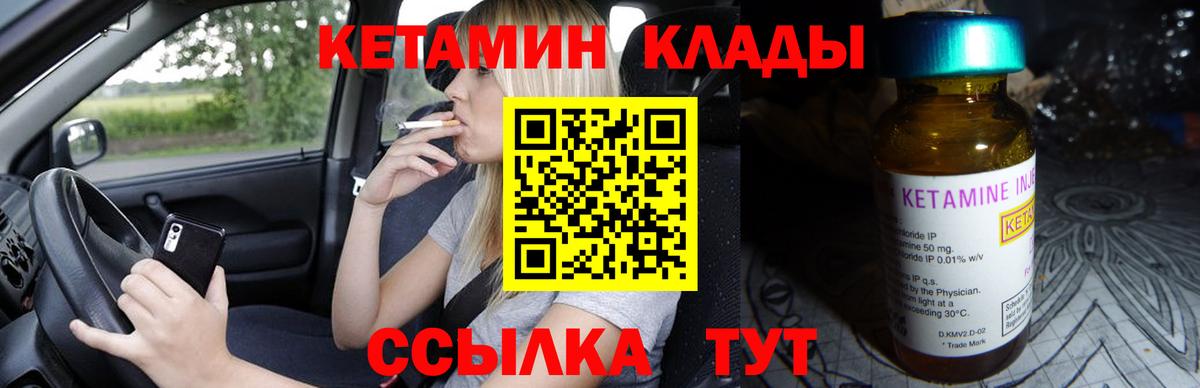 Кетамин ketamine Сыктывкар