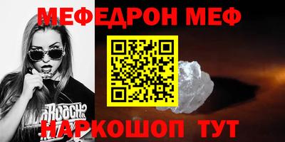 MESCALINE Наро-Фоминск