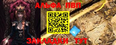 apvp Нальчик