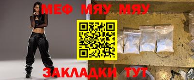 MESCALINE Наро-Фоминск