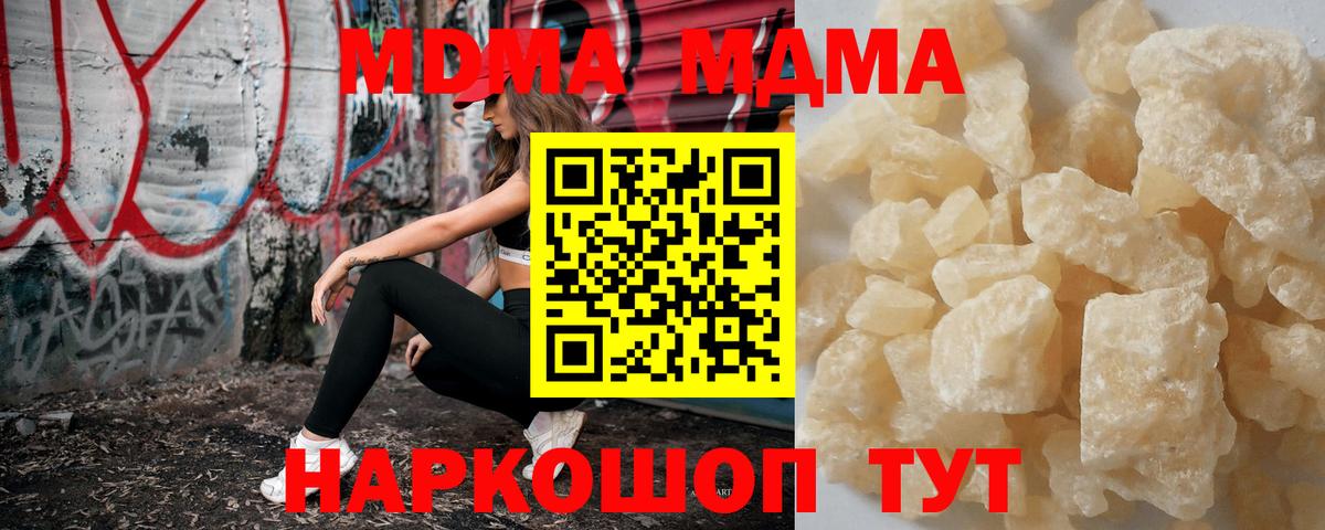 Сыктывкар  МДМА кристаллы  MDMA VHQ  Вход с VPN 