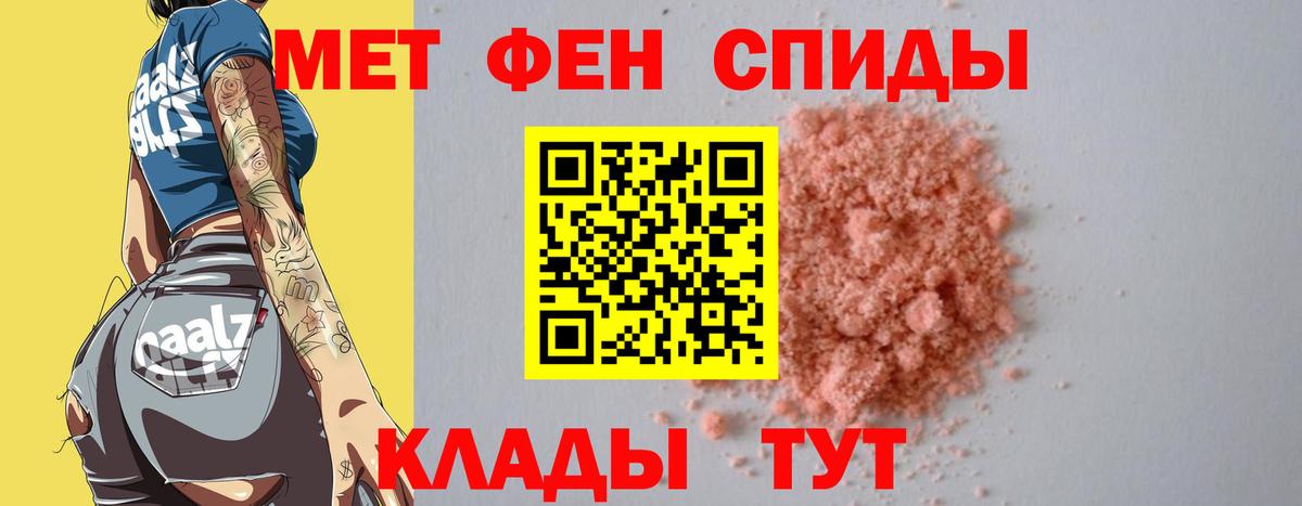 Метамфетамин винт Сыктывкар
