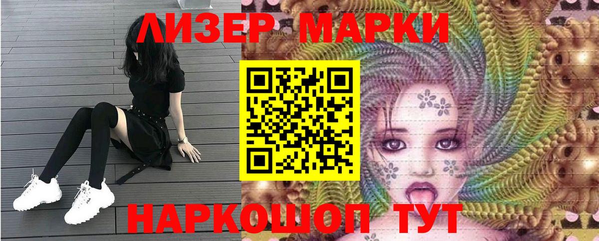 Марки NBOMe 1,8мг  Вход с VPN  Сыктывкар 