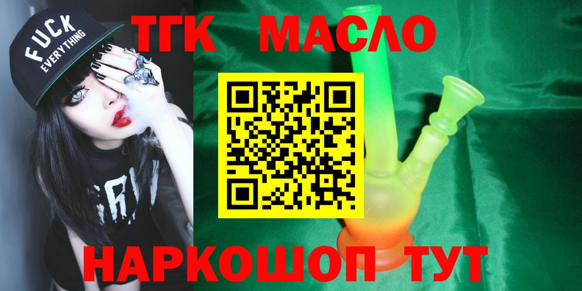 Дистиллят ТГК THC oil Сыктывкар
