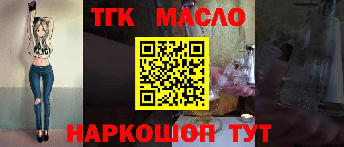 Сыктывкар  ТГК гашишное масло  Дистиллят ТГК вейп с тгк  Вход с VPN 
